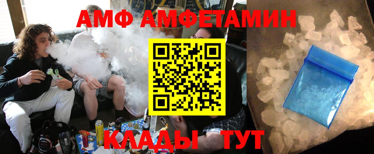 АМФ 97% Междуреченск