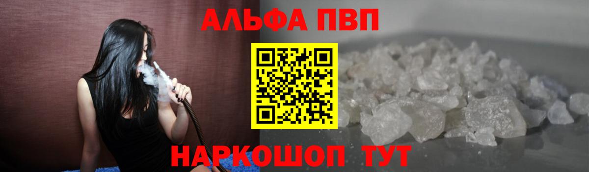 Междуреченск  Alfa_PVP VHQ  Вход с VPN  Альфа ПВП СК КРИС  Альфа ПВП СК КРИС 
