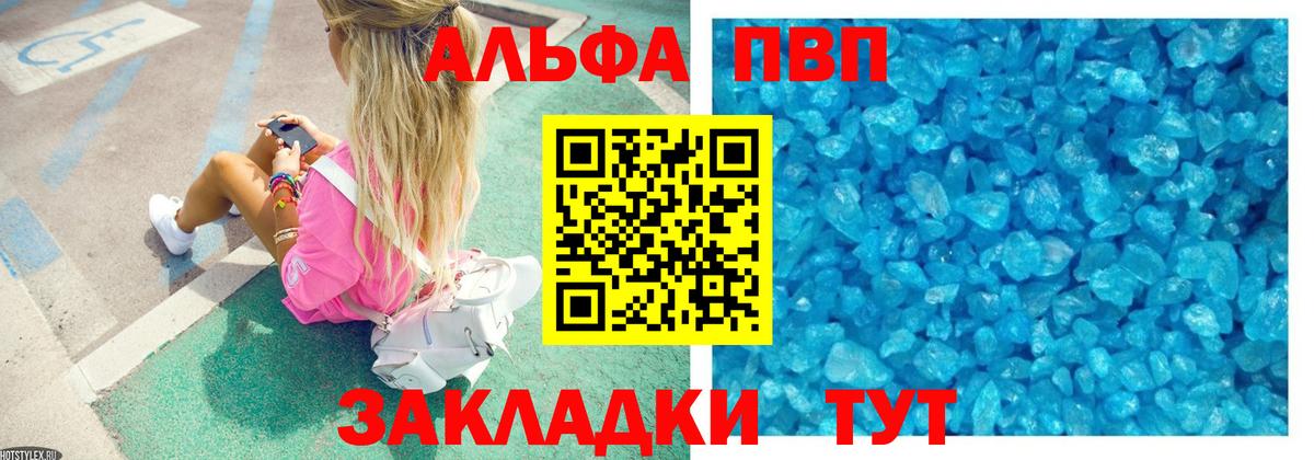 Alfa_PVP Соль Междуреченск