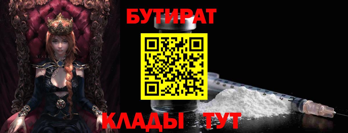 Бутират жидкий экстази Междуреченск