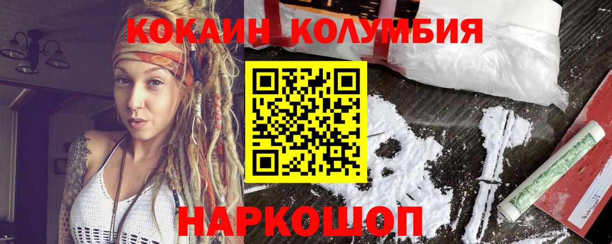 Междуреченск  Cocaine 97%  Кокаин FishScale  Вход с VPN 
