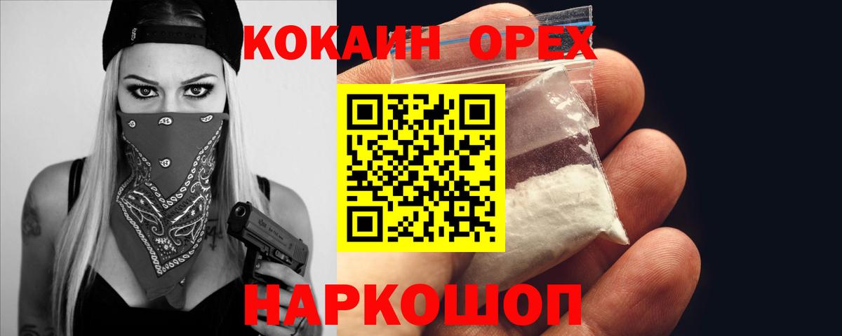 КОКАИН 99% Междуреченск