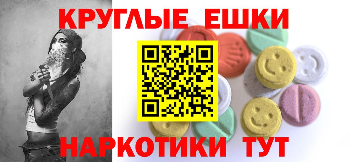 ЭКСТАЗИ VHQ  ЭКСТАЗИ MDMA  Междуреченск  Вход с VPN 