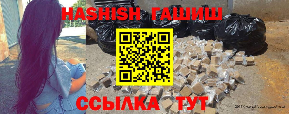 Гашиш VHQ  Вход с VPN  Междуреченск  ГАШ VHQ 