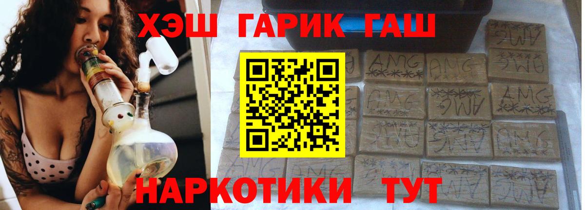 ГАШ Premium Междуреченск