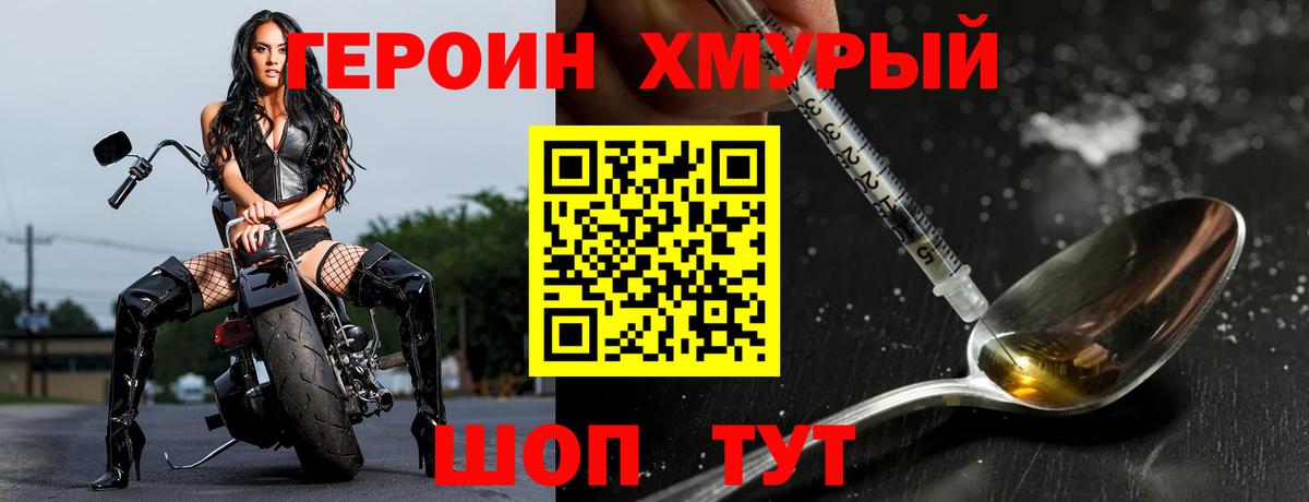 Героин гречка  Вход с VPN  Междуреченск 