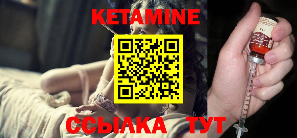 КЕТАМИН ketamine  Вход с VPN  Междуреченск  Кетамин VHQ 