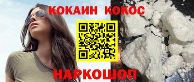 кокаин премиум Шахты