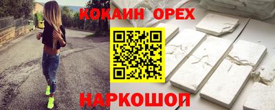 кокаин премиум Чапаевск