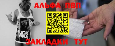 ALPHA-PVP Шебекино