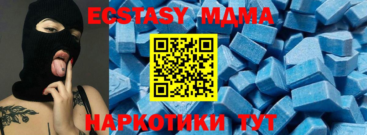 MDMA молли  MDMA молли  Междуреченск  Вход с VPN 