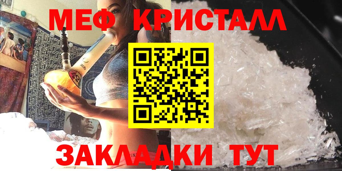 Меф мука Междуреченск