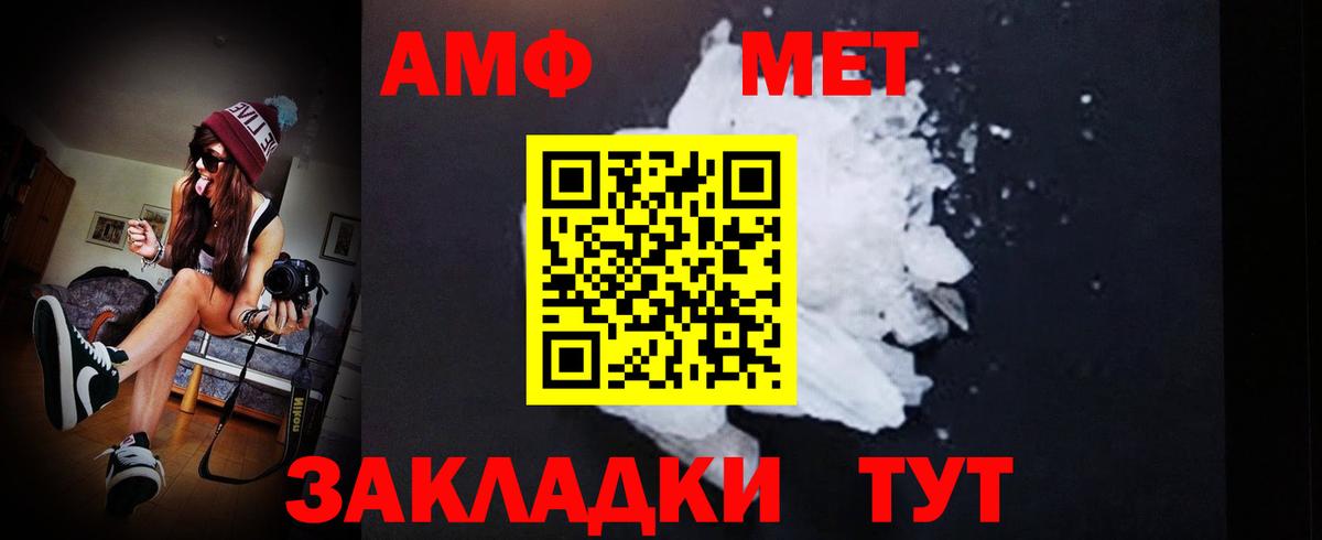 Междуреченск  МЕТАМФЕТАМИН Декстрометамфетамин 99.9%  Вход с VPN 
