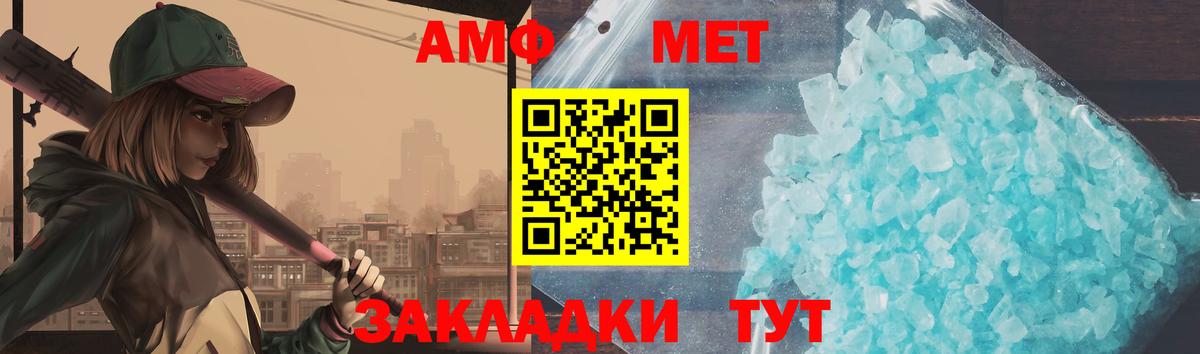 Метамфетамин пудра Междуреченск