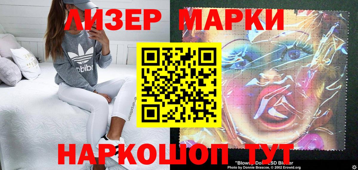 Наркотические марки 1,8мг  Наркотические марки 1,8мг  Вход с VPN  Междуреченск 
