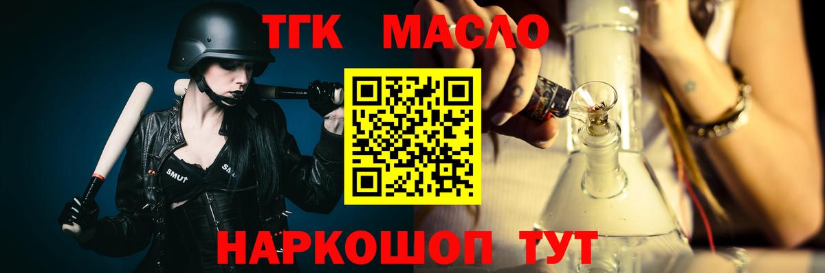 Междуреченск  Дистиллят ТГК концентрат  Дистиллят ТГК концентрат  Вход с VPN 